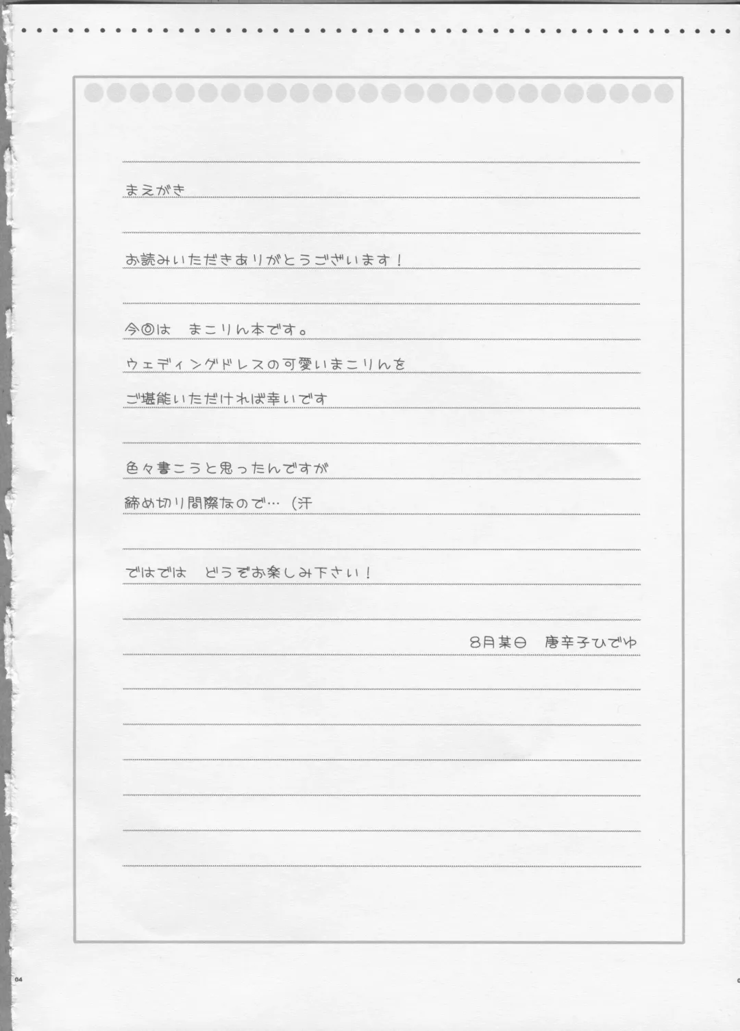 [Tohgarashi Hideyu] Bridal Tune Fhentai - Page 2