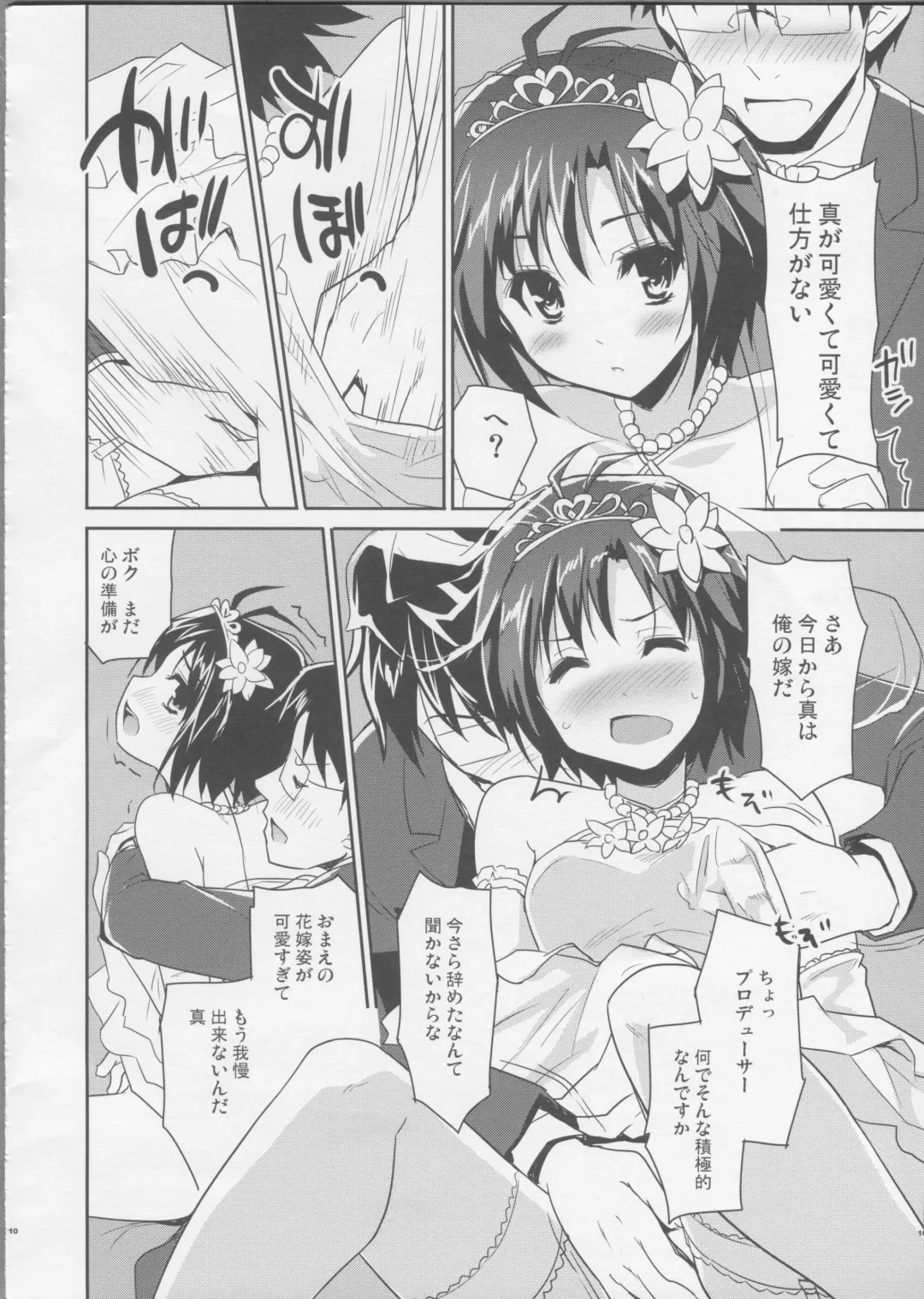 [Tohgarashi Hideyu] Bridal Tune Fhentai - Page 8