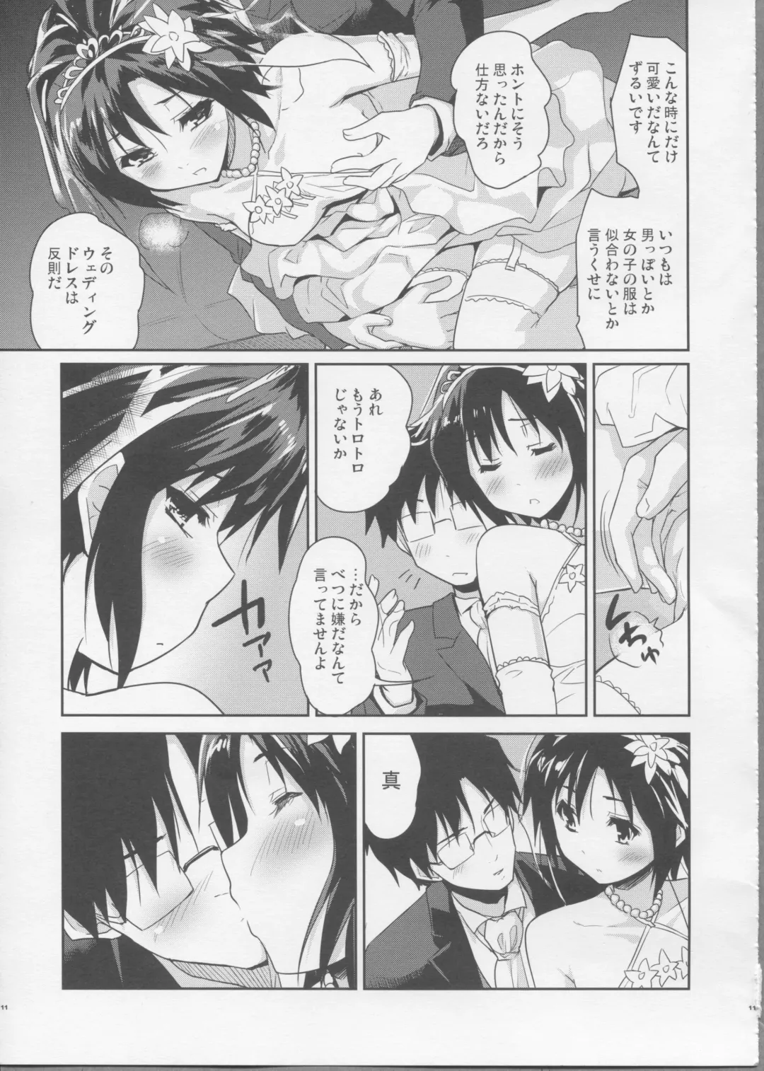 [Tohgarashi Hideyu] Bridal Tune Fhentai - Page 9