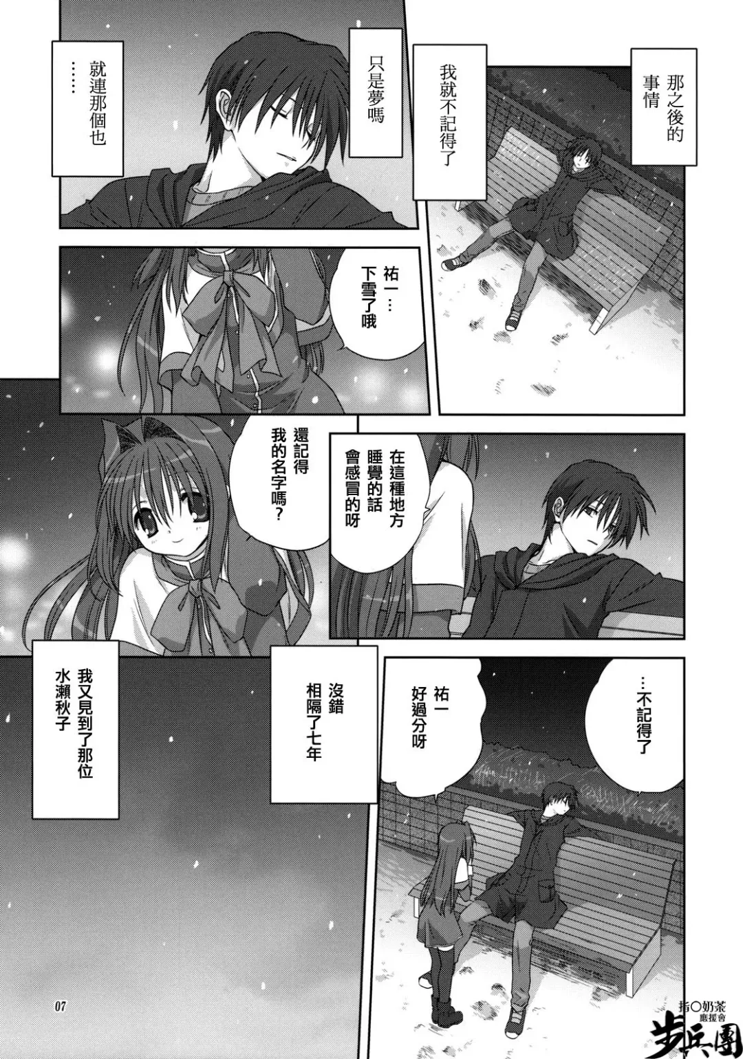 [Mitarashi Kousei] Akiko-san to Issho 4 Fhentai - Page 6