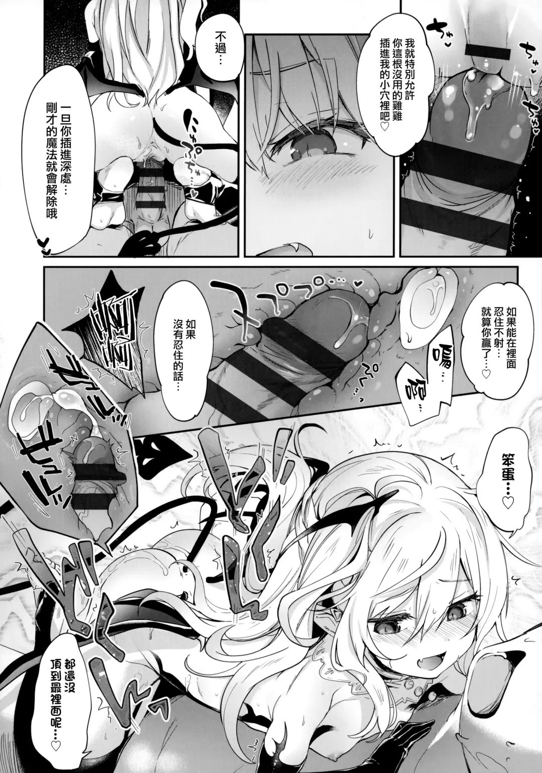 [Tamano Kedama] Boku wa Chiisana Succubus no Shimobe - I am a slave of a small succubus Fhentai - Page 133