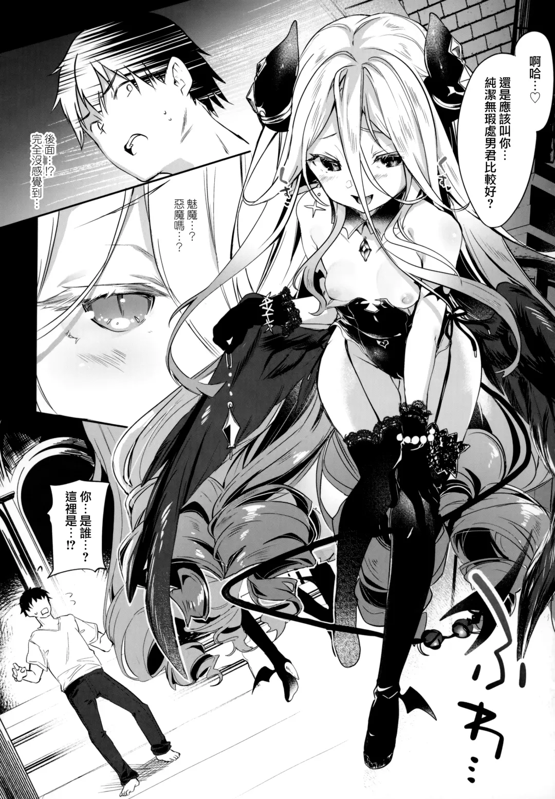 [Tamano Kedama] Boku wa Chiisana Succubus no Shimobe - I am a slave of a small succubus Fhentai - Page 145
