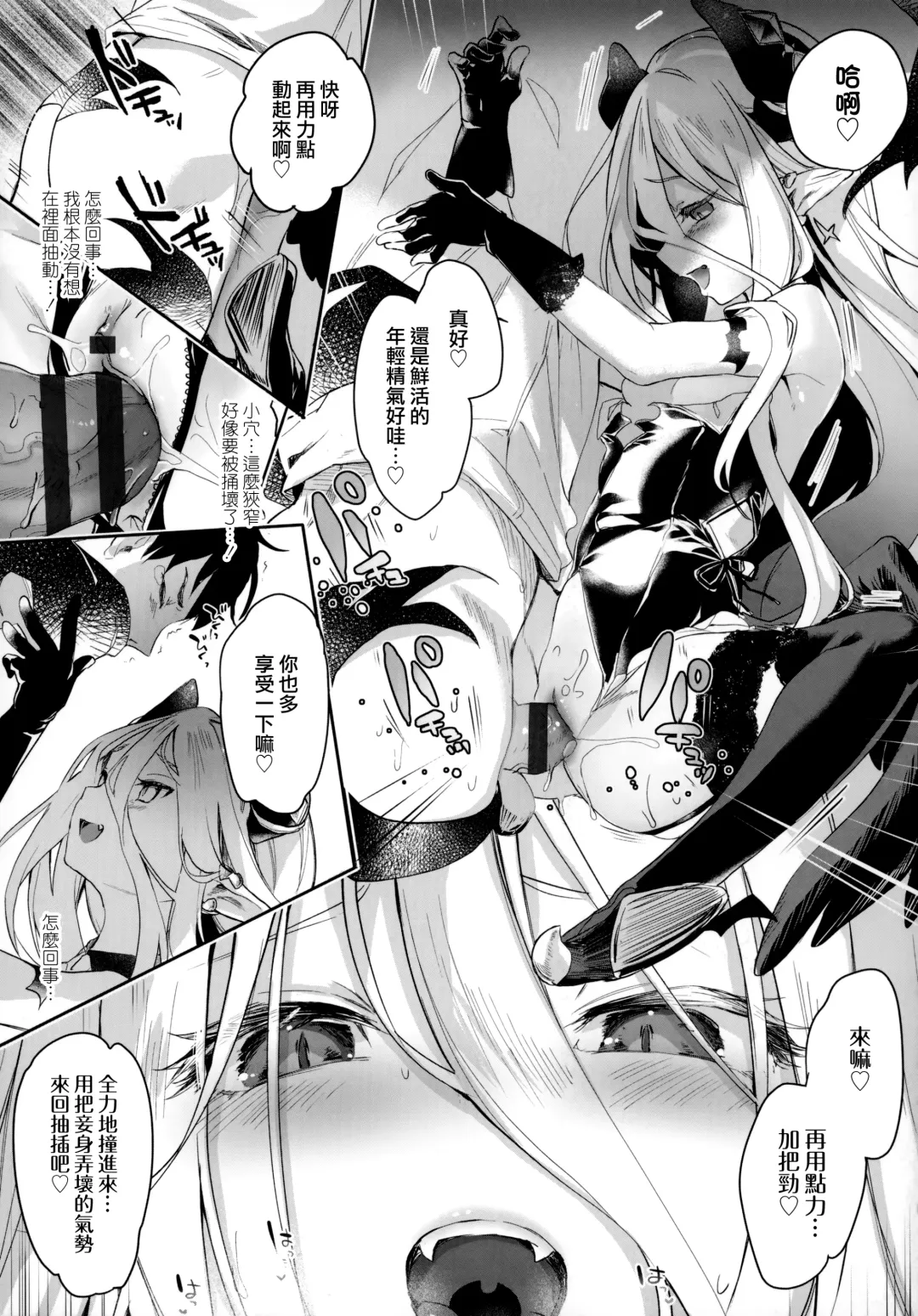 [Tamano Kedama] Boku wa Chiisana Succubus no Shimobe - I am a slave of a small succubus Fhentai - Page 152