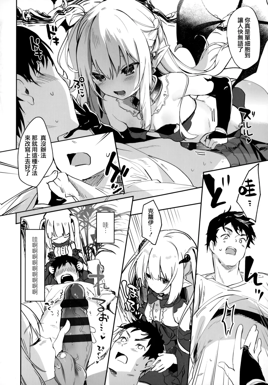 [Tamano Kedama] Boku wa Chiisana Succubus no Shimobe - I am a slave of a small succubus Fhentai - Page 163