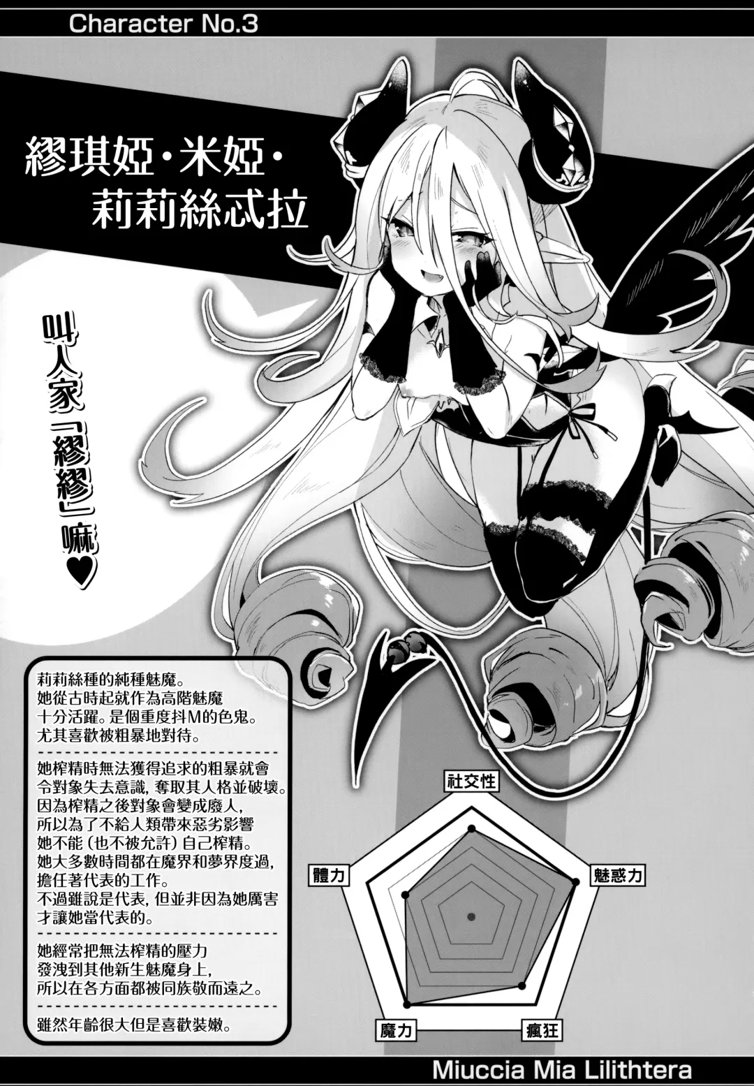 [Tamano Kedama] Boku wa Chiisana Succubus no Shimobe - I am a slave of a small succubus Fhentai - Page 176