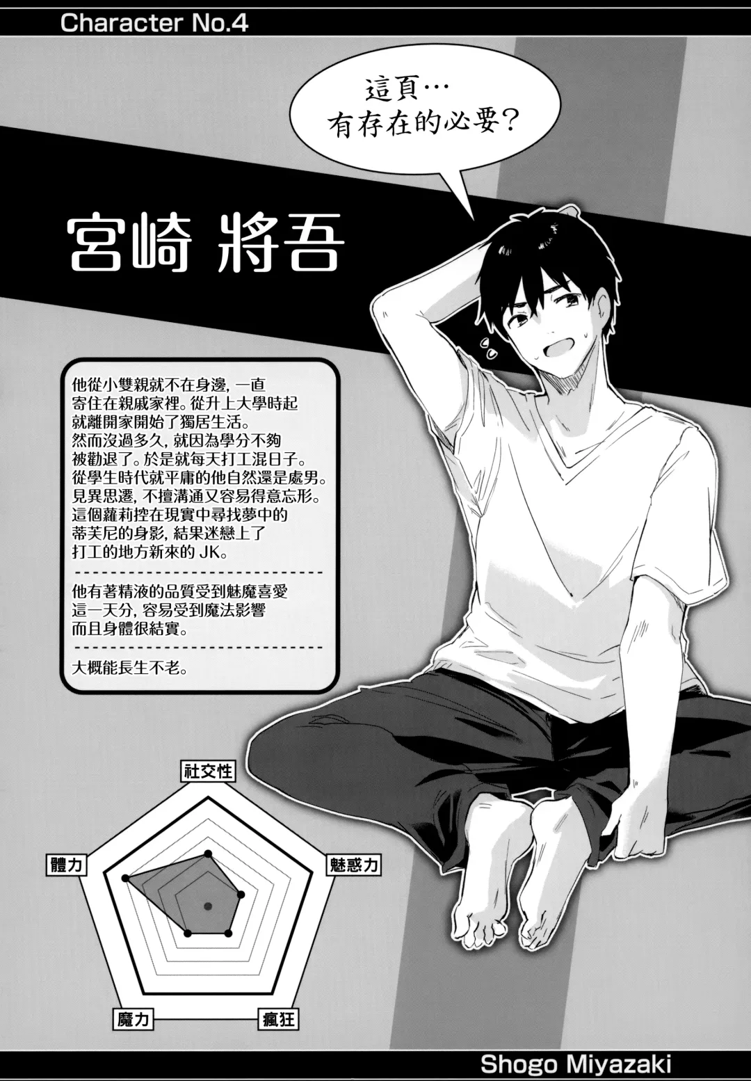 [Tamano Kedama] Boku wa Chiisana Succubus no Shimobe - I am a slave of a small succubus Fhentai - Page 177