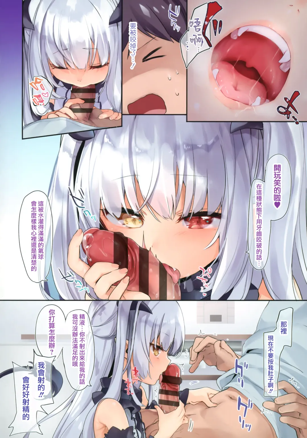 [Tamano Kedama] Boku wa Chiisana Succubus no Shimobe - I am a slave of a small succubus Fhentai - Page 20