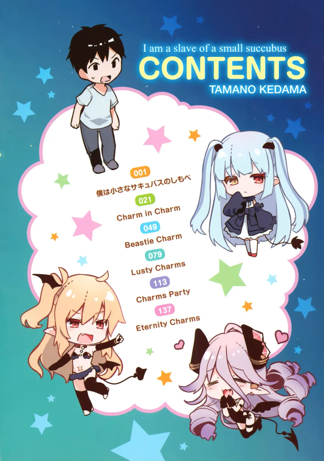 [Tamano Kedama] Boku wa Chiisana Succubus no Shimobe - I am a slave of a small succubus Fhentai - Page 24