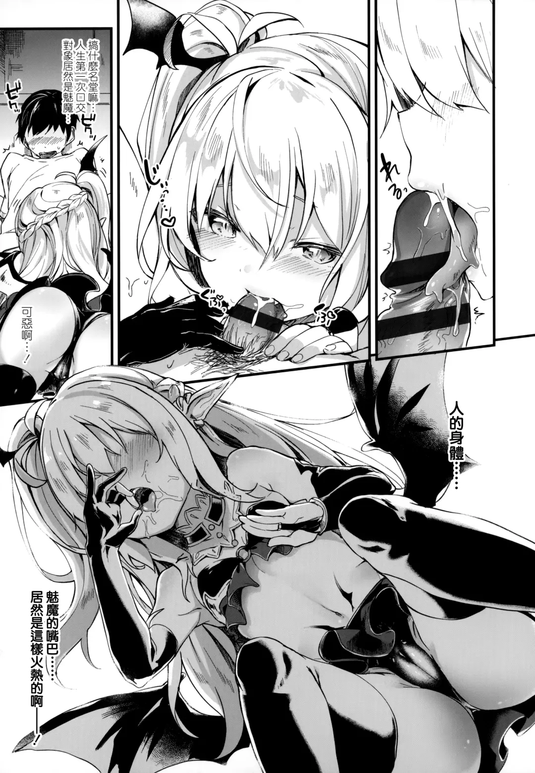 [Tamano Kedama] Boku wa Chiisana Succubus no Shimobe - I am a slave of a small succubus Fhentai - Page 31