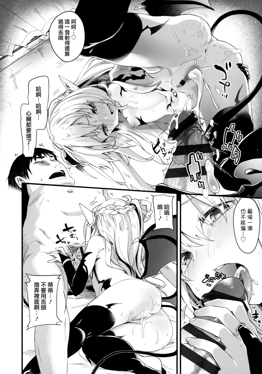 [Tamano Kedama] Boku wa Chiisana Succubus no Shimobe - I am a slave of a small succubus Fhentai - Page 50