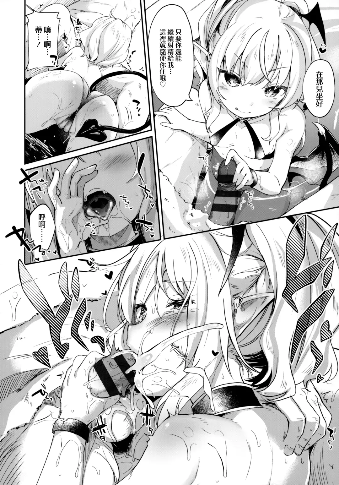 [Tamano Kedama] Boku wa Chiisana Succubus no Shimobe - I am a slave of a small succubus Fhentai - Page 94