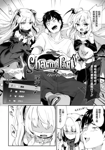 [Tamano Kedama] Boku wa Chiisana Succubus no Shimobe - I am a slave of a small succubus Fhentai - Page 117
