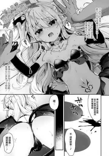 [Tamano Kedama] Boku wa Chiisana Succubus no Shimobe - I am a slave of a small succubus Fhentai - Page 120