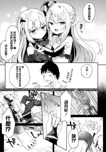 [Tamano Kedama] Boku wa Chiisana Succubus no Shimobe - I am a slave of a small succubus Fhentai - Page 124