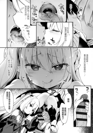 [Tamano Kedama] Boku wa Chiisana Succubus no Shimobe - I am a slave of a small succubus Fhentai - Page 127