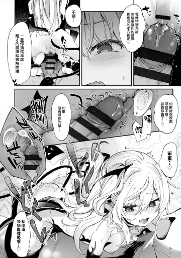 [Tamano Kedama] Boku wa Chiisana Succubus no Shimobe - I am a slave of a small succubus Fhentai - Page 133