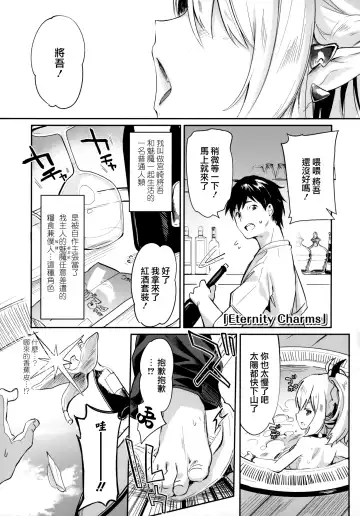 [Tamano Kedama] Boku wa Chiisana Succubus no Shimobe - I am a slave of a small succubus Fhentai - Page 140