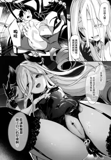 [Tamano Kedama] Boku wa Chiisana Succubus no Shimobe - I am a slave of a small succubus Fhentai - Page 149