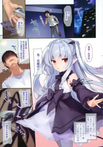 [Tamano Kedama] Boku wa Chiisana Succubus no Shimobe - I am a slave of a small succubus Fhentai - Page 15