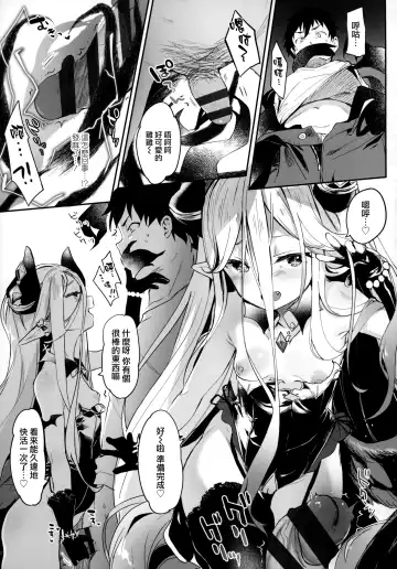 [Tamano Kedama] Boku wa Chiisana Succubus no Shimobe - I am a slave of a small succubus Fhentai - Page 150