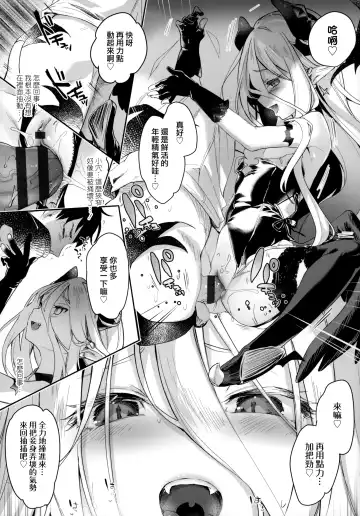 [Tamano Kedama] Boku wa Chiisana Succubus no Shimobe - I am a slave of a small succubus Fhentai - Page 152