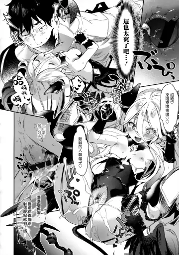 [Tamano Kedama] Boku wa Chiisana Succubus no Shimobe - I am a slave of a small succubus Fhentai - Page 153