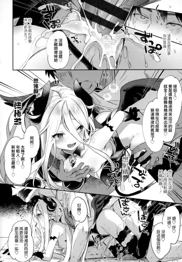 [Tamano Kedama] Boku wa Chiisana Succubus no Shimobe - I am a slave of a small succubus Fhentai - Page 155