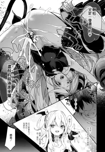 [Tamano Kedama] Boku wa Chiisana Succubus no Shimobe - I am a slave of a small succubus Fhentai - Page 156