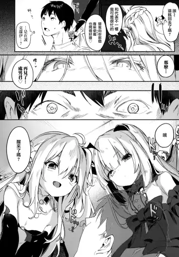 [Tamano Kedama] Boku wa Chiisana Succubus no Shimobe - I am a slave of a small succubus Fhentai - Page 159