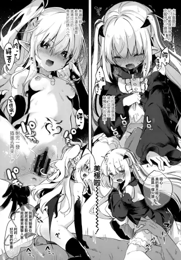 [Tamano Kedama] Boku wa Chiisana Succubus no Shimobe - I am a slave of a small succubus Fhentai - Page 170