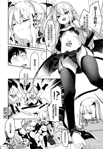 [Tamano Kedama] Boku wa Chiisana Succubus no Shimobe - I am a slave of a small succubus Fhentai - Page 175