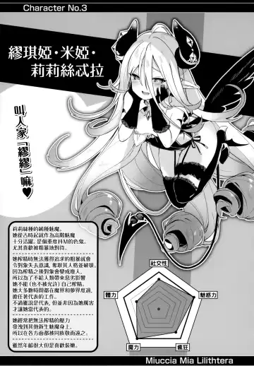 [Tamano Kedama] Boku wa Chiisana Succubus no Shimobe - I am a slave of a small succubus Fhentai - Page 176
