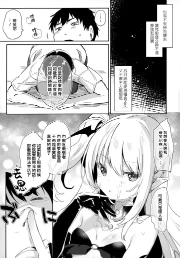 [Tamano Kedama] Boku wa Chiisana Succubus no Shimobe - I am a slave of a small succubus Fhentai - Page 180