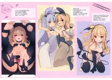 [Tamano Kedama] Boku wa Chiisana Succubus no Shimobe - I am a slave of a small succubus Fhentai - Page 186