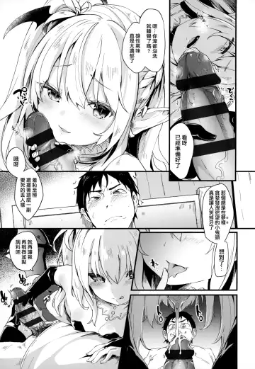 [Tamano Kedama] Boku wa Chiisana Succubus no Shimobe - I am a slave of a small succubus Fhentai - Page 29