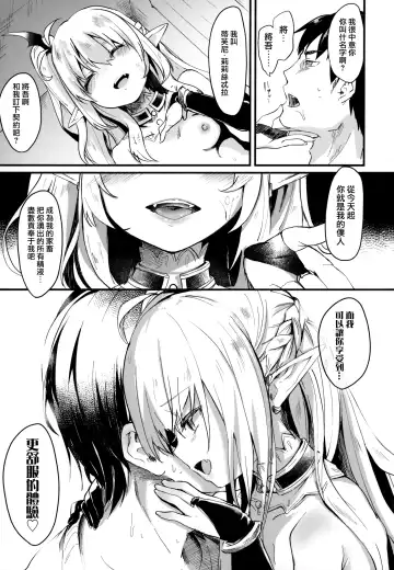[Tamano Kedama] Boku wa Chiisana Succubus no Shimobe - I am a slave of a small succubus Fhentai - Page 35