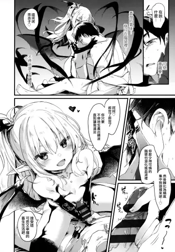 [Tamano Kedama] Boku wa Chiisana Succubus no Shimobe - I am a slave of a small succubus Fhentai - Page 36