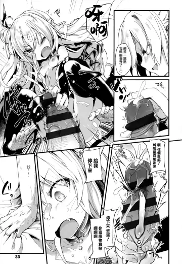 [Tamano Kedama] Boku wa Chiisana Succubus no Shimobe - I am a slave of a small succubus Fhentai - Page 37