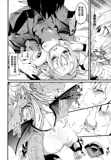 [Tamano Kedama] Boku wa Chiisana Succubus no Shimobe - I am a slave of a small succubus Fhentai - Page 38