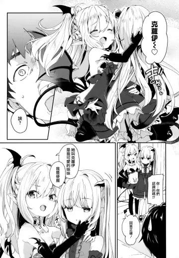 [Tamano Kedama] Boku wa Chiisana Succubus no Shimobe - I am a slave of a small succubus Fhentai - Page 55