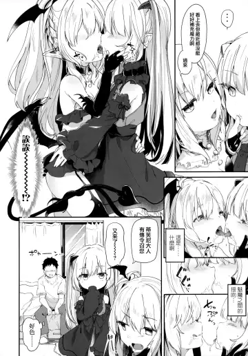 [Tamano Kedama] Boku wa Chiisana Succubus no Shimobe - I am a slave of a small succubus Fhentai - Page 56