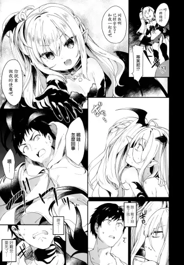 [Tamano Kedama] Boku wa Chiisana Succubus no Shimobe - I am a slave of a small succubus Fhentai - Page 63