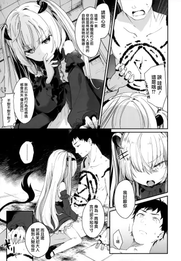 [Tamano Kedama] Boku wa Chiisana Succubus no Shimobe - I am a slave of a small succubus Fhentai - Page 65