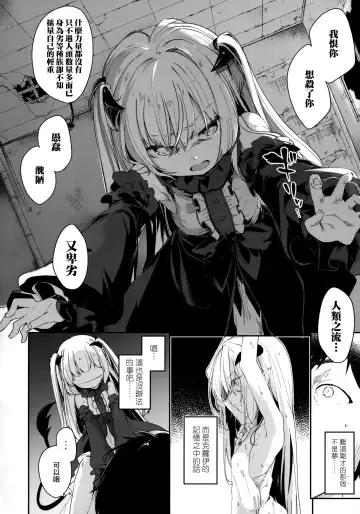 [Tamano Kedama] Boku wa Chiisana Succubus no Shimobe - I am a slave of a small succubus Fhentai - Page 66