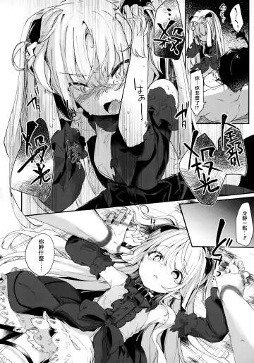 [Tamano Kedama] Boku wa Chiisana Succubus no Shimobe - I am a slave of a small succubus Fhentai - Page 68