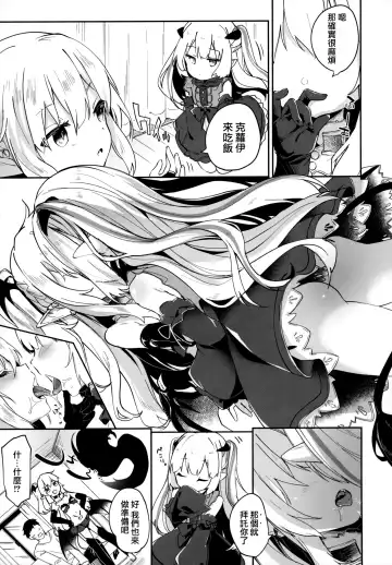 [Tamano Kedama] Boku wa Chiisana Succubus no Shimobe - I am a slave of a small succubus Fhentai - Page 85