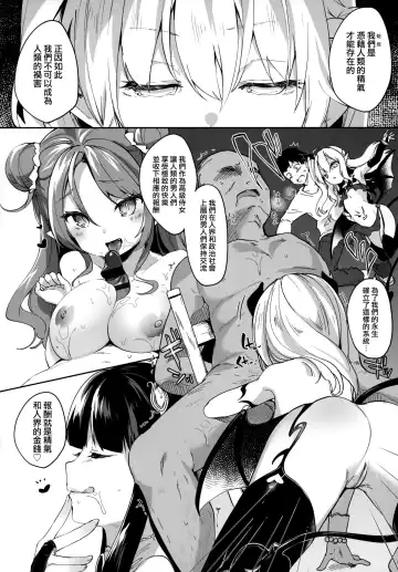 [Tamano Kedama] Boku wa Chiisana Succubus no Shimobe - I am a slave of a small succubus Fhentai - Page 88