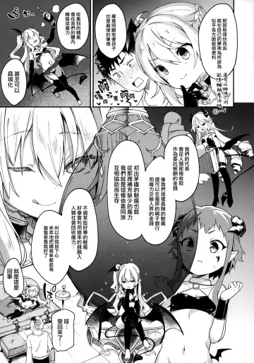 [Tamano Kedama] Boku wa Chiisana Succubus no Shimobe - I am a slave of a small succubus Fhentai - Page 89