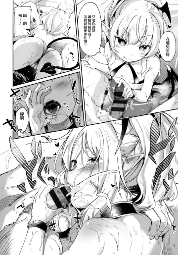 [Tamano Kedama] Boku wa Chiisana Succubus no Shimobe - I am a slave of a small succubus Fhentai - Page 94