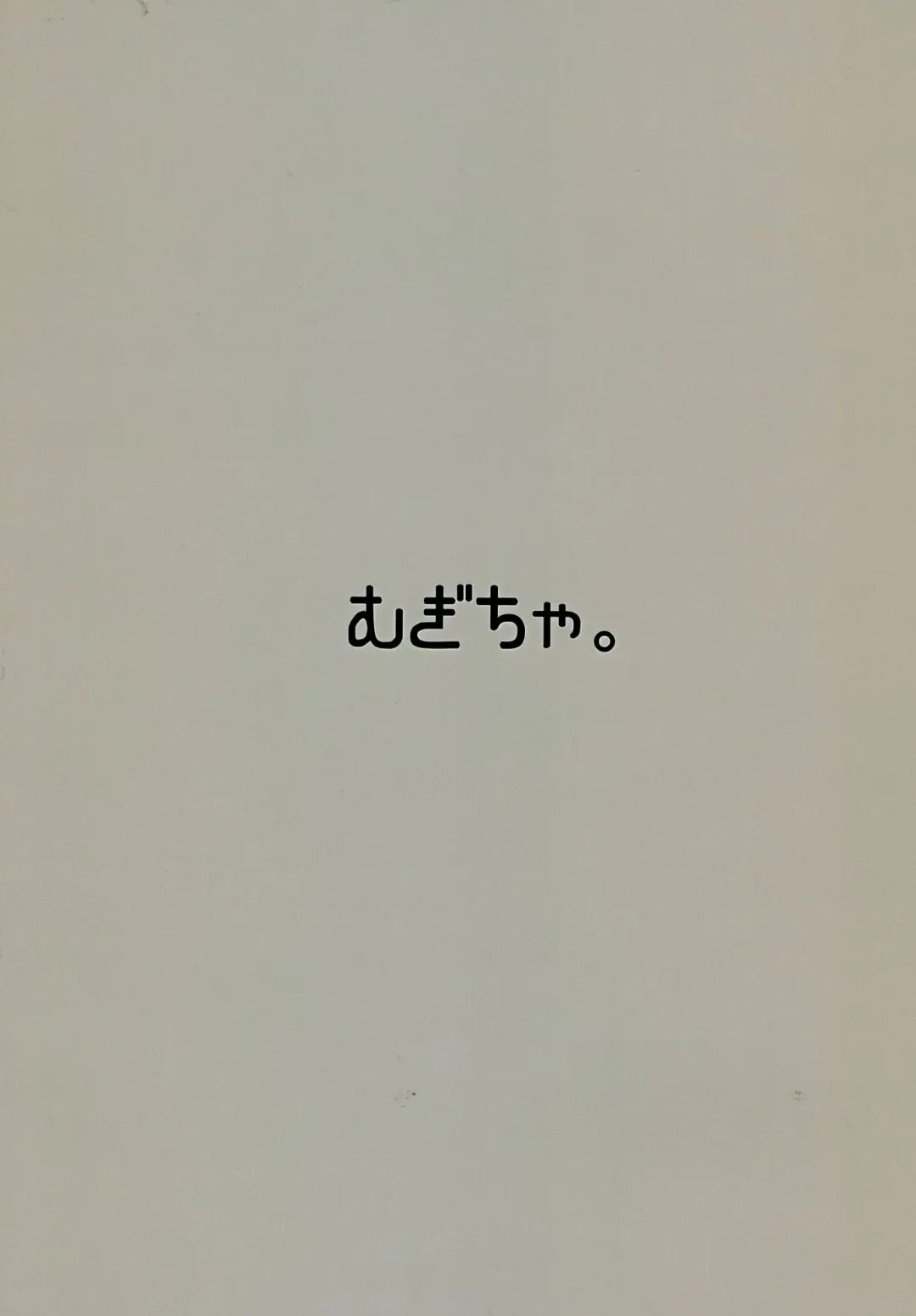 [Hans] Nitoritio Fhentai - Page 18